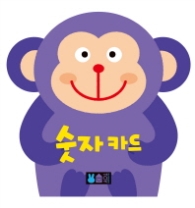 숫자카드-아이 방도 꾸미고 재미있게 배우는